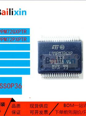 原装正品L99PM72GXPTR PXPTR 汽车电脑板驱动器和控制器集成电路