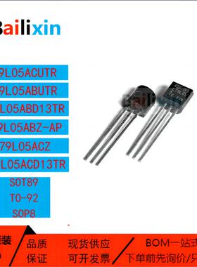 原装正品L79L05系列ABU ABD13TR ABZ-AP ACD ACU ACZ三端稳压器IC