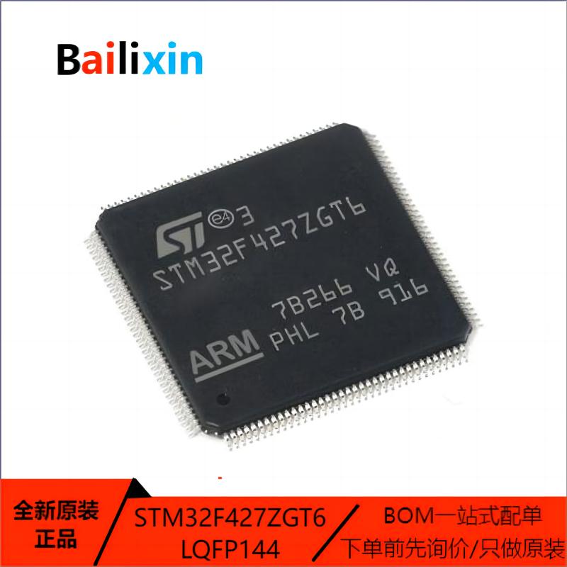 STM电子元器件集成电路原装正品