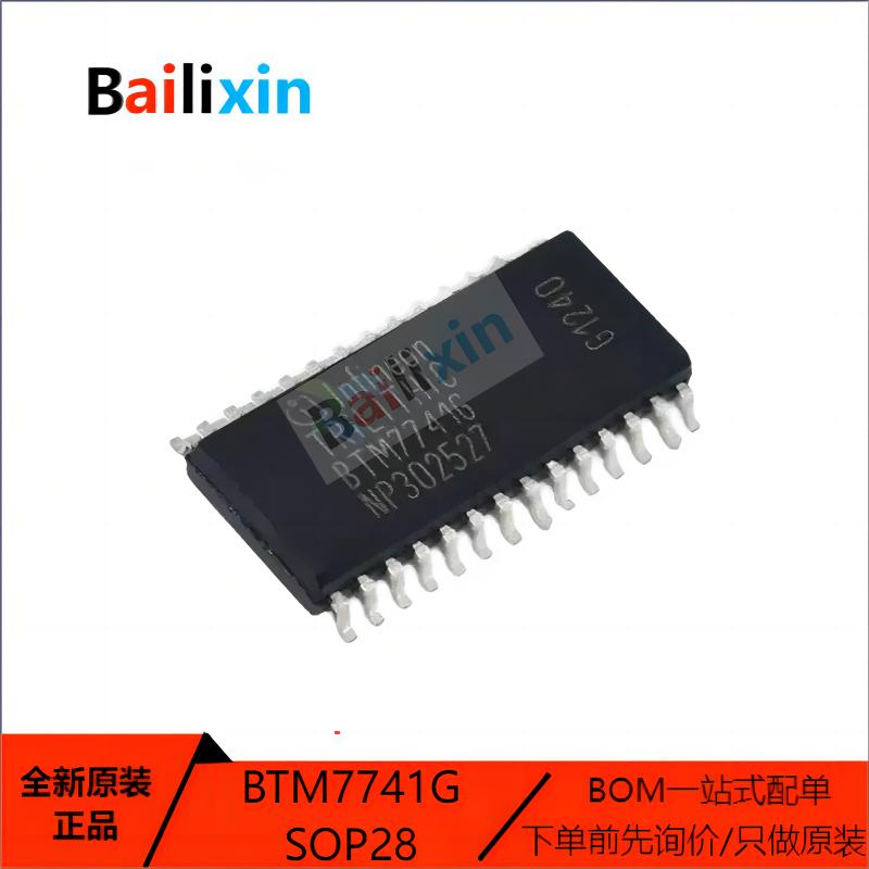 STM电子元器件集成电路原装正品