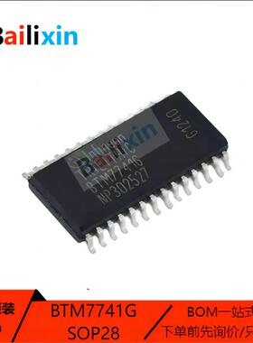 原装正品 BTM7741G SOP-28 汽车电脑板常用易损芯片驱动器芯片IC