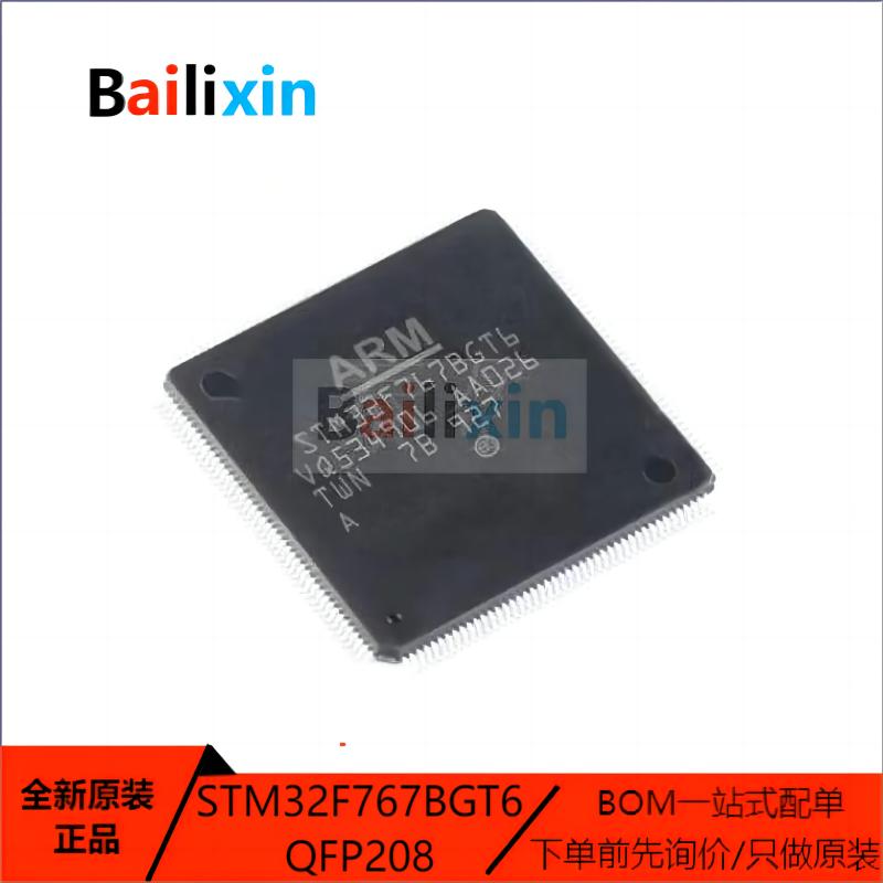 STM电子元器件集成电路原装正品