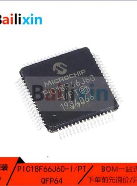 原装正品PIC18F66J60-I/PT TQFP-64 微控制器单片机IC集成电路MCU