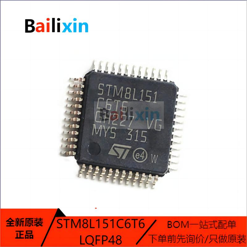 STM电子元器件集成电路原装正品