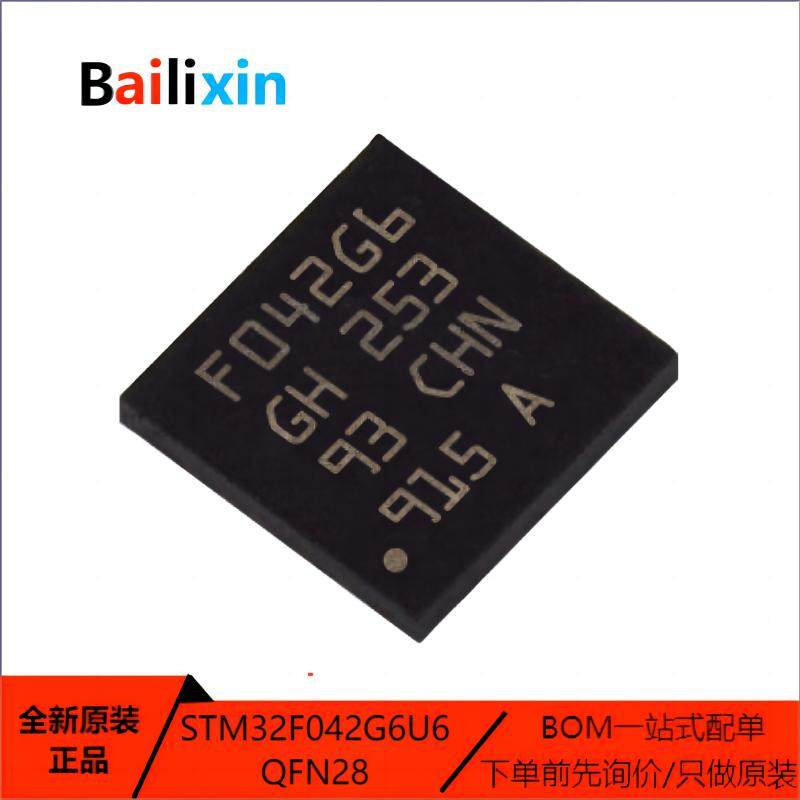 ST集成电路电子元器件原装正品