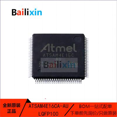 MICROCHIP电子元器件原装正品