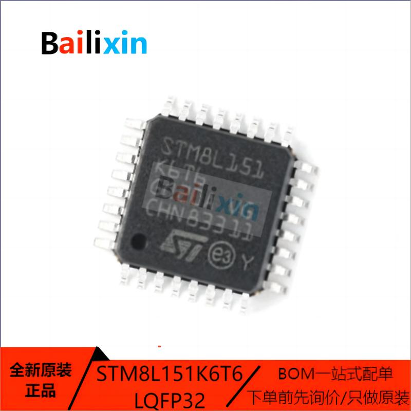 原装正品STM8L151K6T6 LQFP-32 ARM Cortex-M0 32位微控制器-MCU 电子元器件市场 微处理器/微控制器/单片机 原图主图