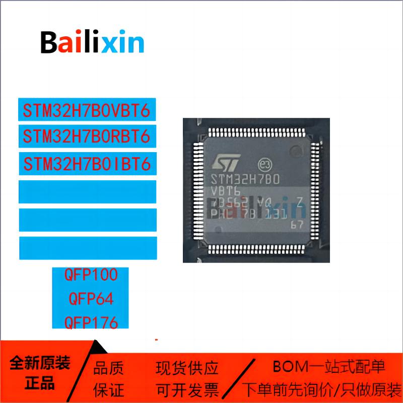 STM电子元器件集成电路原装正品
