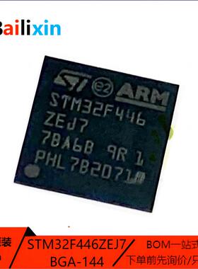 原装正品STM32F446ZEJ7 BGA-114 ARM Cortex-M0 32位微控制器-MCU
