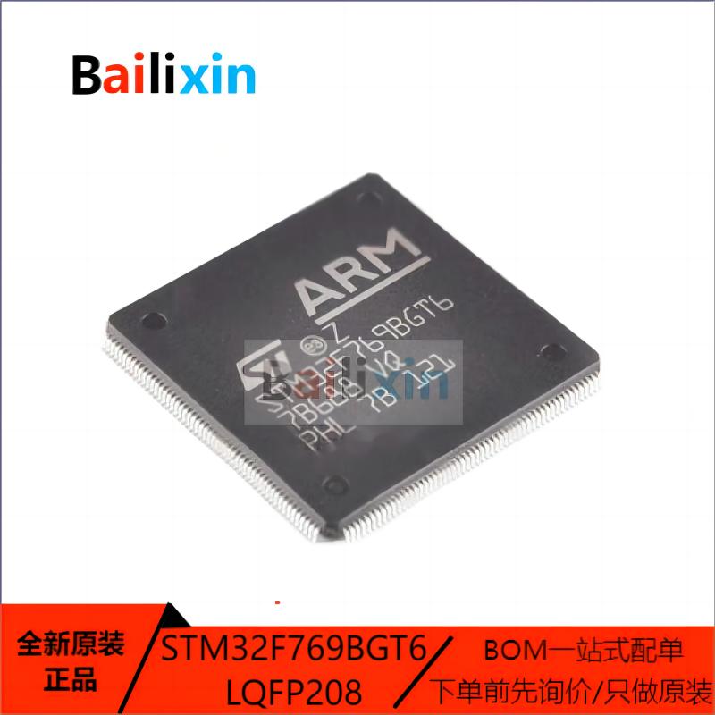 STM电子元器件集成电路原装正品