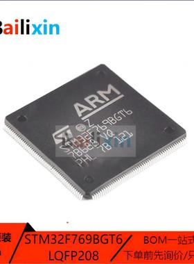 原装正品STM32F769BGT6 LQFP-208 ARM Cortex-M0 32位微控制器MCU