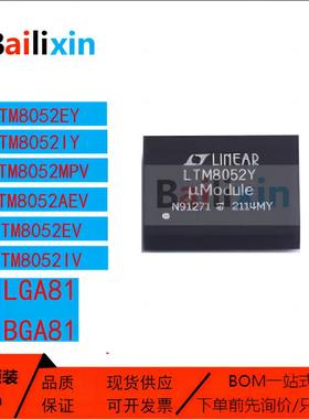 原装正品LTM8052系列EV IV EY IY MPV AEV电源模块开关稳压调节器