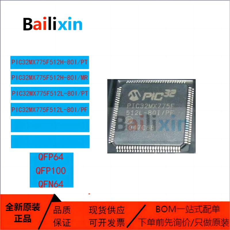 MICROCHIP电子元器件集成电路