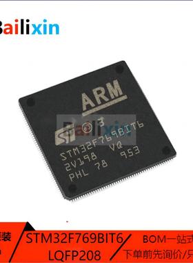 原装正品STM32F769BIT6 LQFP-208 ARM Cortex-M0 32位微控制器MCU