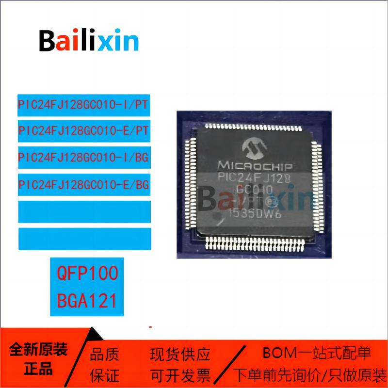 MICROCHIP电子元器件集成电路