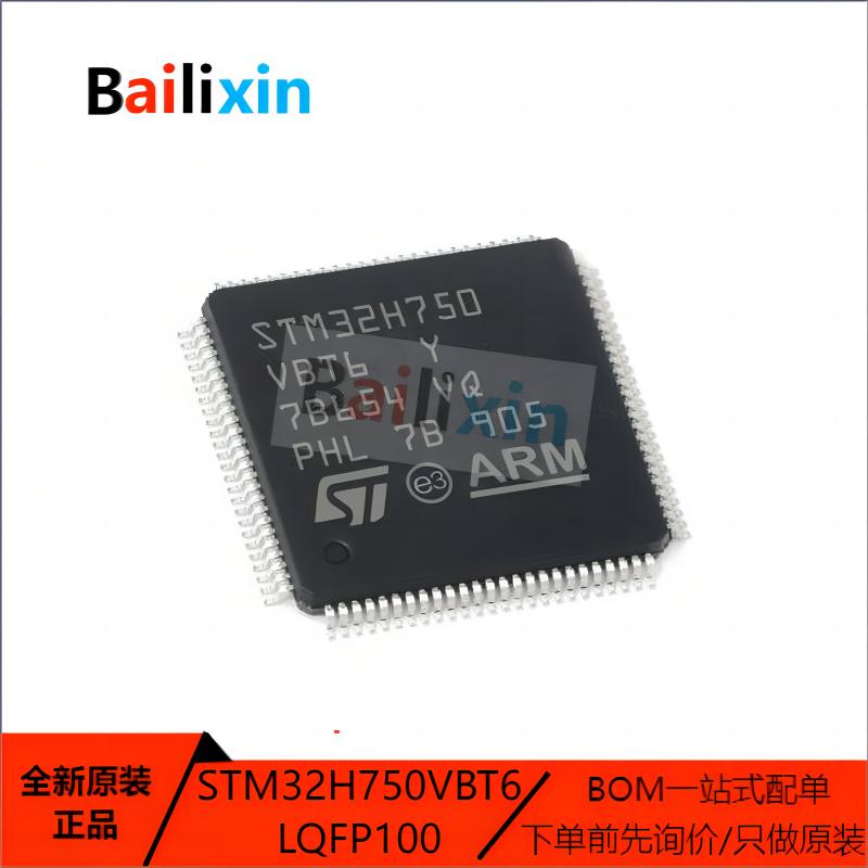 STM电子元器件集成电路原装正品