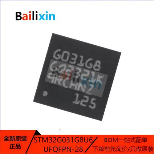 STM电子元器件集成电路原装正品