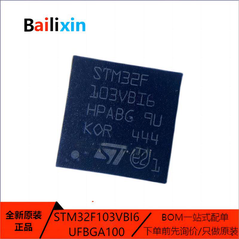 STM电子元器件集成电路原装正品