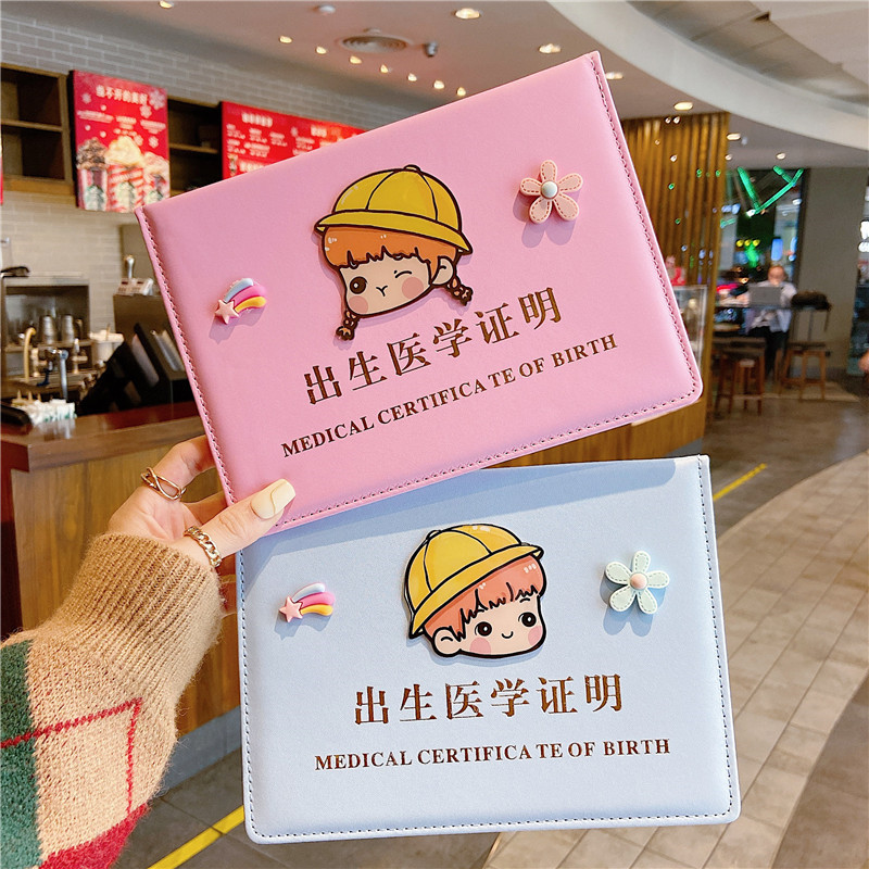 出生证明保护套疫苗本蛇宝宝收纳袋预防接种证双胞胎硅胶外套2025