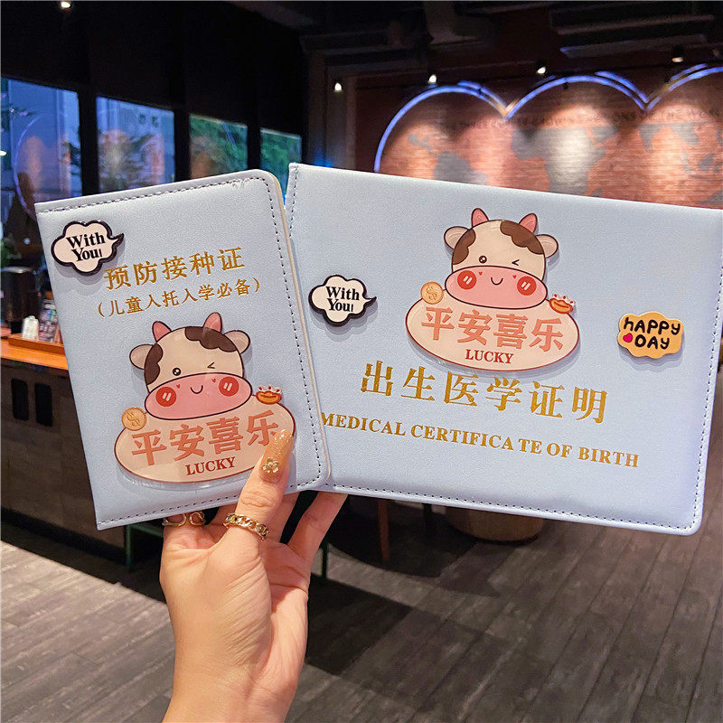 出生证本套疫苗本保护套防疫针本牛宝宝大号预防接种证套医学证明