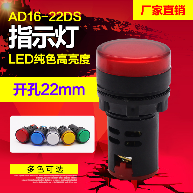 指示灯 AD16-22D/S LED信号灯22DS 12v24v36v220v380v