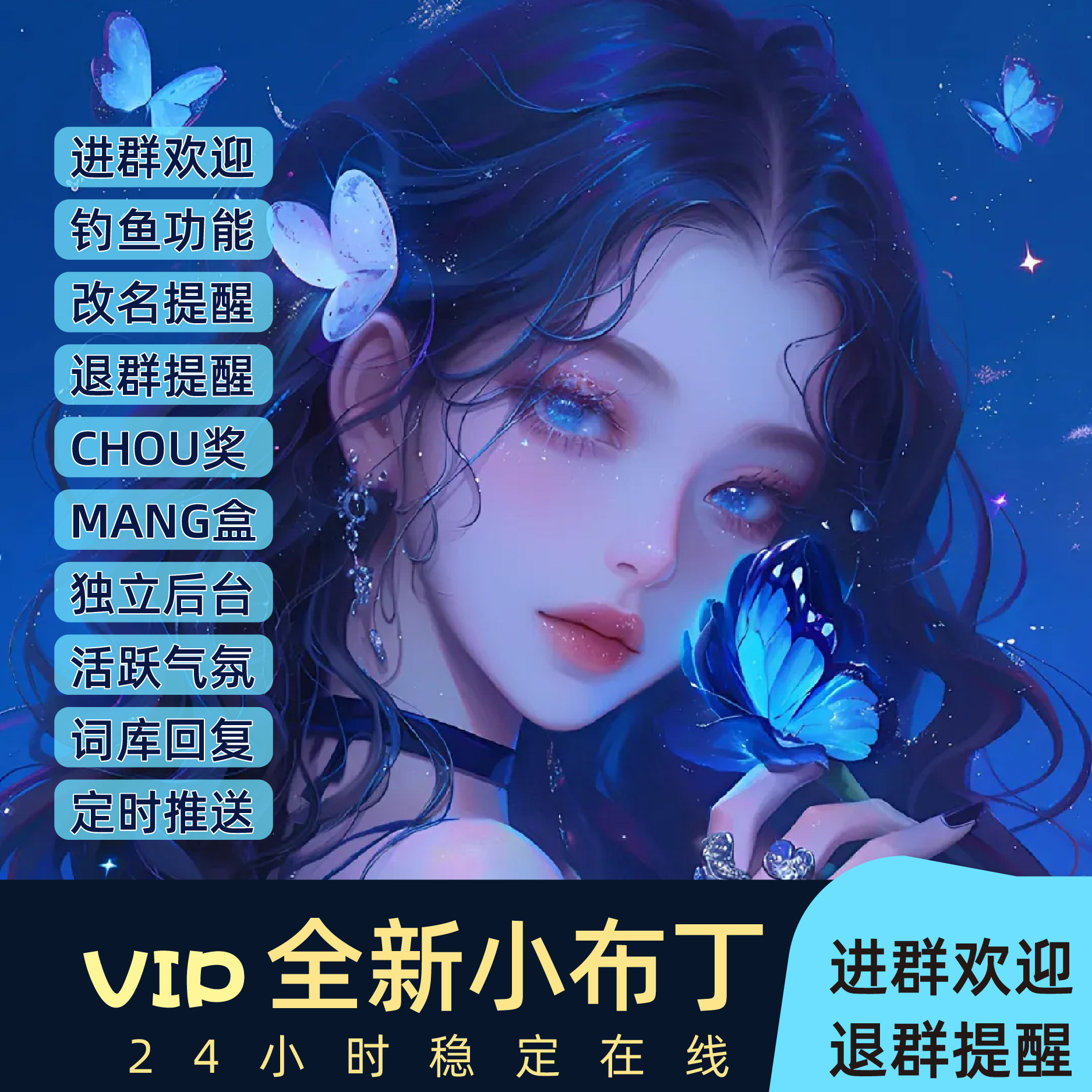 小布丁智能群聊机器人萌图活跃