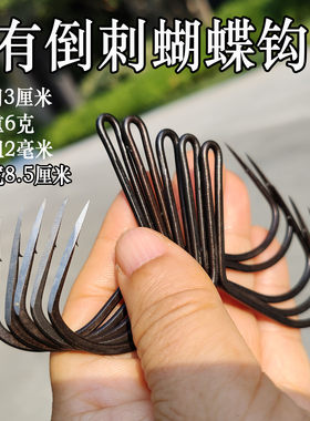 有刺蝴蝶钩锚钩锚鱼钩