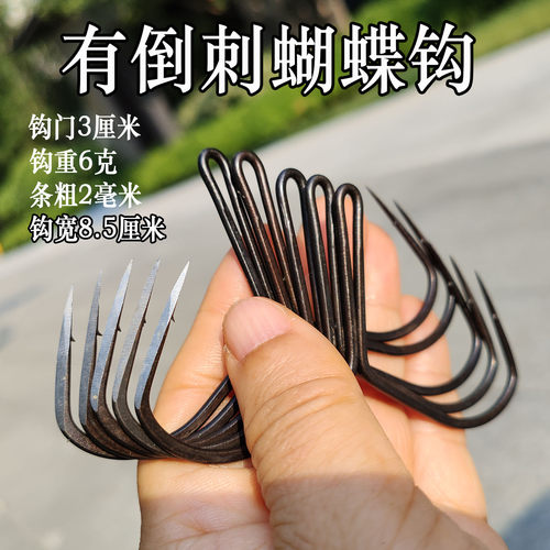 有刺蝴蝶钩锚钩锚鱼钩