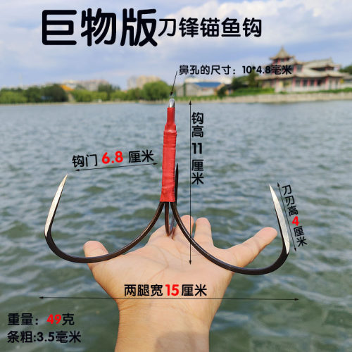 无倒刺闸口放水水库锚鱼钩
