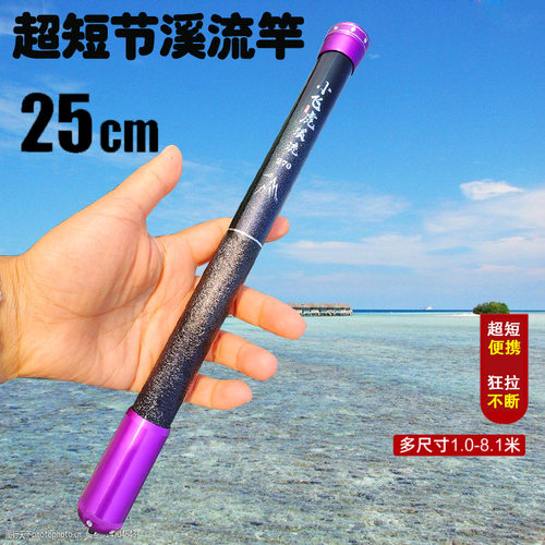 小飞虎超短节25CM钓鱼竿袖珍碳素溪流竿迷你便携19调性手竿鲫鱼竿
