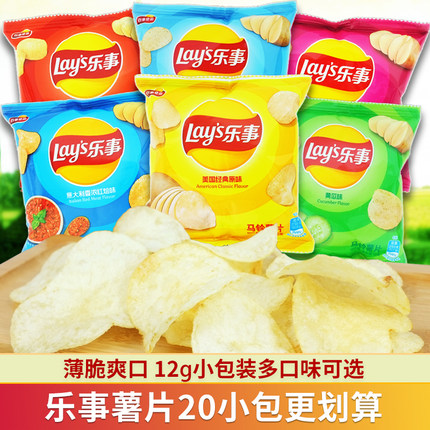 乐事薯片12g*20包散装大礼包休闲膨化食品袋装解馋追剧儿童小零食