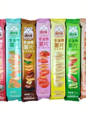 洽洽薯脆喀吱脆51g  混搭原味番茄鸡翅烧烤芥末麻辣味小零食