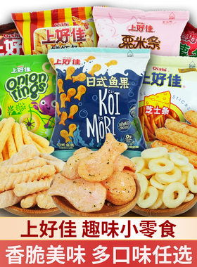上好佳鲜虾条薯片20包芝士条洋葱圈吃货大礼包休闲小吃膨化零食品