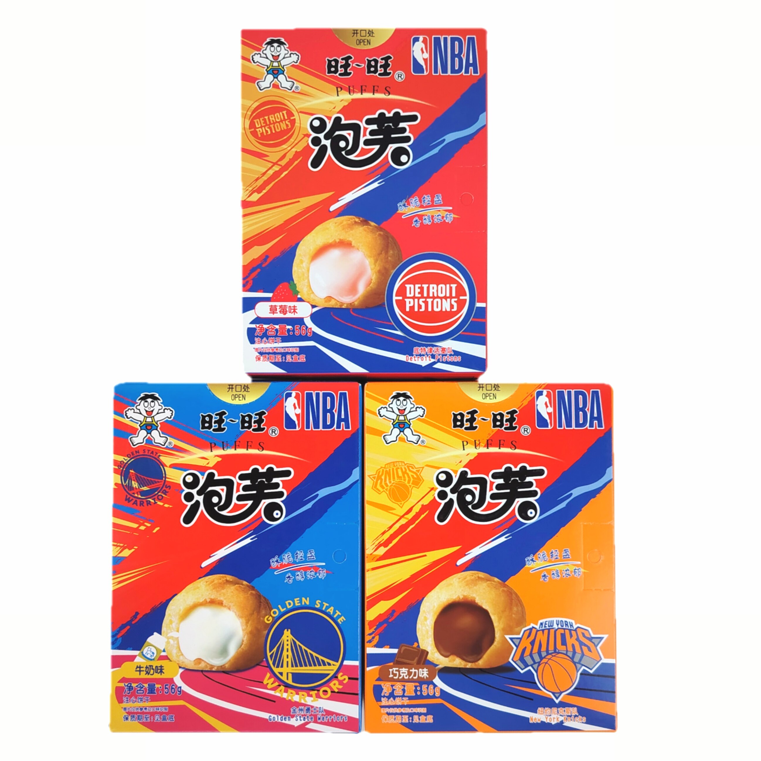 满6盒包邮 旺旺泡芙56g巧克力牛奶夹心饼干休闲小吃零食散装食品