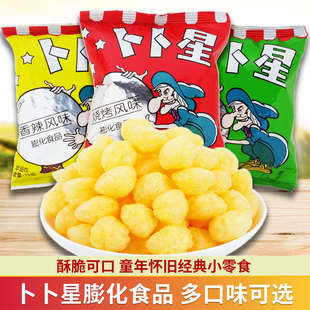 卜卜星烧烤味50g5包经典 怀旧小吃网红零食80后童年回忆膨化零食品