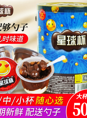 甜甜乐星球杯桶装大杯巧克力夹心饼干老牌怀旧儿童休闲解馋小零食
