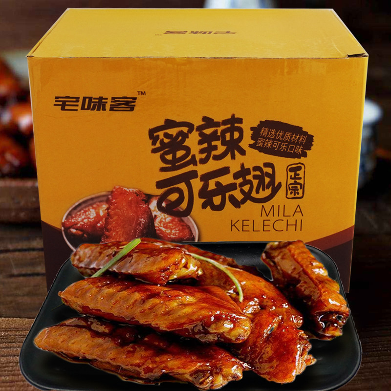 宅味客蜜辣可乐翅30g*30包休闲即食鸭翅中香辣零食小包装网红小吃