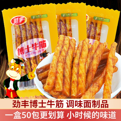 劲丰博士牛筋小卖部零食
