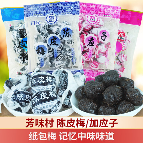 芳味村陈皮梅200g加应子乌梅蜜饯梅子袋装休闲果脯解馋小零食