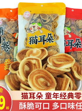 千立猫耳朵萌小卷麻辣味