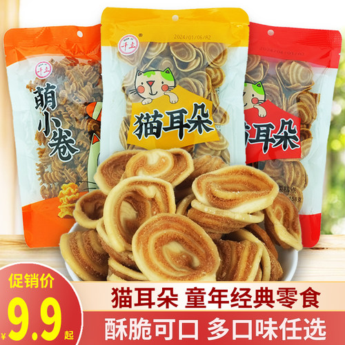 千立猫耳朵萌小卷麻辣味
