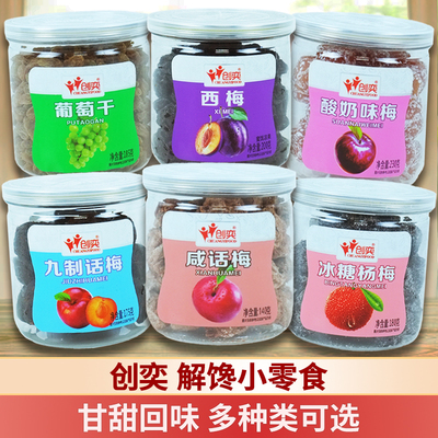 冰糖杨梅果脯蜜饯零食