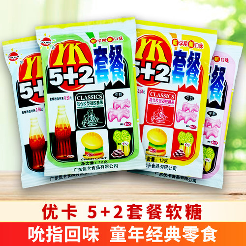 优卡5+2橡皮糖软糖小零食糖果