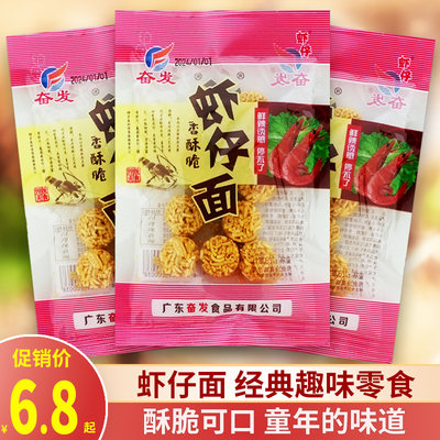 奋发虾仔面面丸子解馋零食