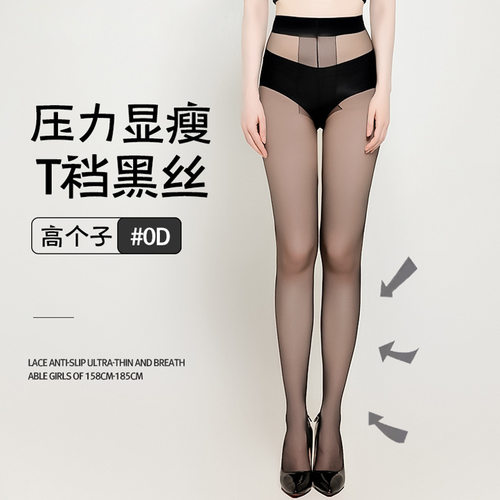 高个子0d黑丝袜女夏季超薄款防勾丝耐穿菠萝袜加长大码连裤袜