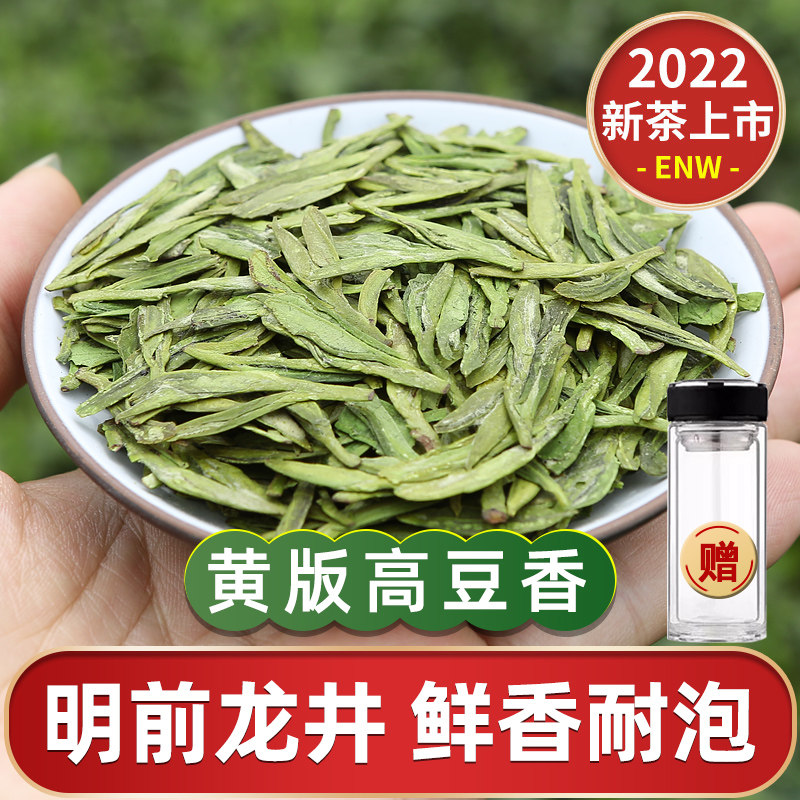 越乡龙井茶2022年新茶豆香明前龙井嵊州高山茶叶绿茶西湖工艺250g在类目 茶, 绿茶（新）, 大佛龙井中 - 来自Buy2taobao.com提供专业的淘宝代购服务