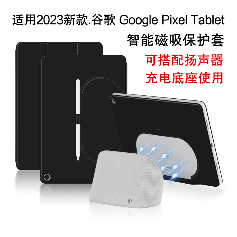 适用谷歌 Pixel Tablet磁吸保护套11英寸GTU8P平板电脑壳Google Pixel Tablet商务皮套可搭配充电底座用