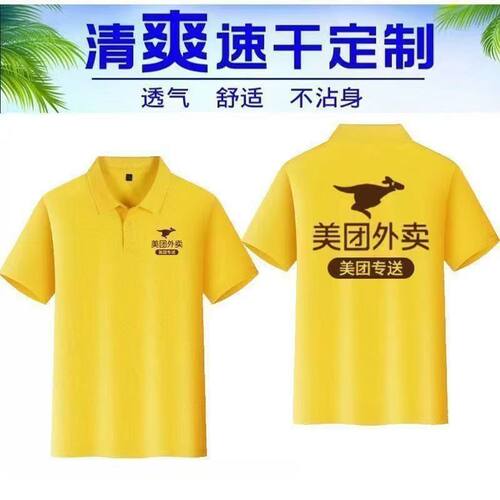 夏速干美团马甲外卖工作服圆领短袖翻领T恤骑手定制美团外卖衣服