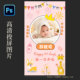 Y488宝宝百日宴周岁生日满月宴竖版 LED大屏幕投屏图KT喷绘PSD素材