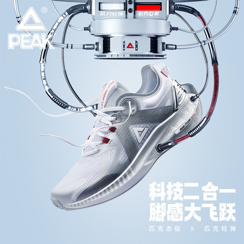 匹克态极3.0PRO跑步鞋